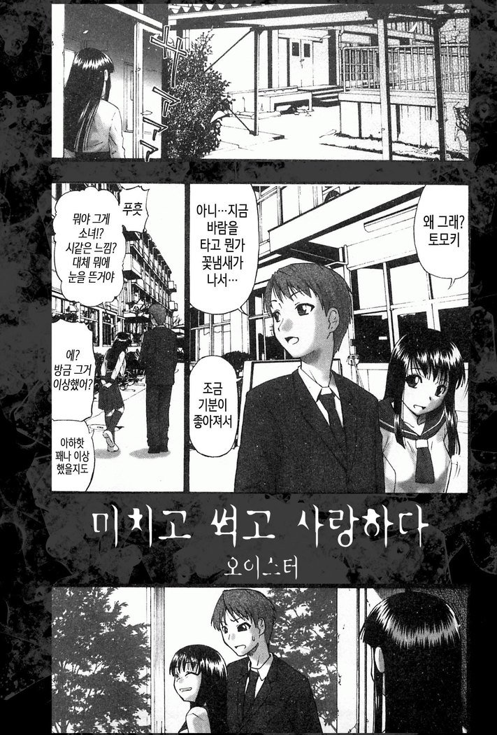 くれすたくらがり日海| 암퇘지-어둠의육체Ch。 1-5