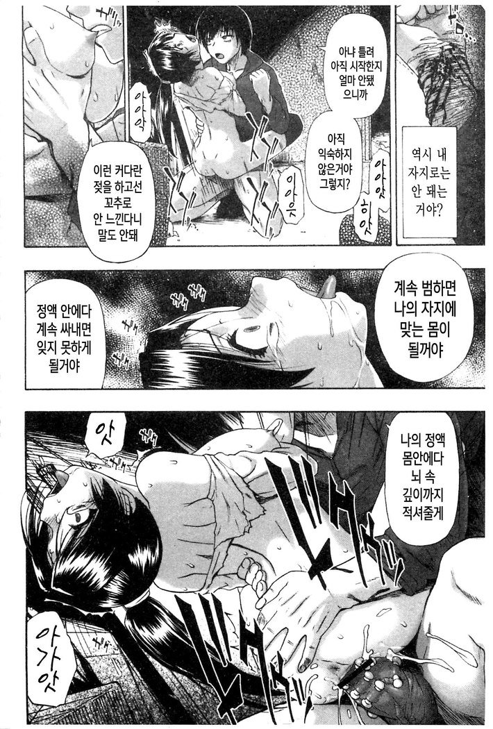 くれすたくらがり日海| 암퇘지-어둠의육체Ch。 1-5