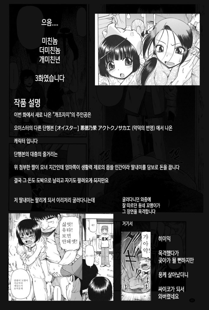 くれすたくらがり日海| 암퇘지-어둠의육체Ch。 1-5