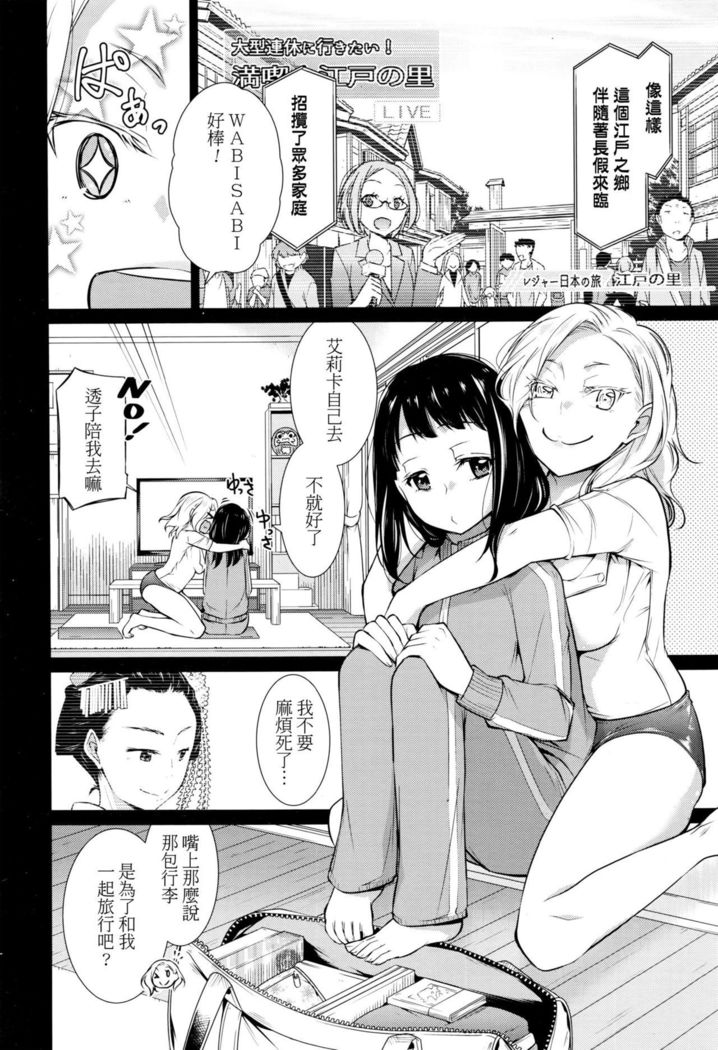 ゆうじょうの里