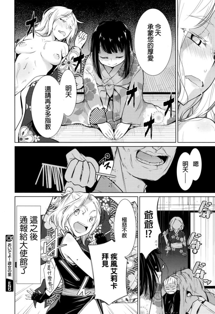 ゆうじょうの里