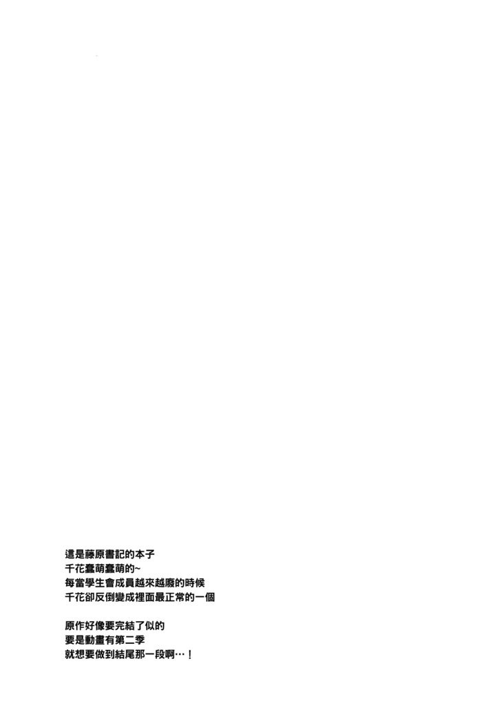 藤原書機はことわりたい