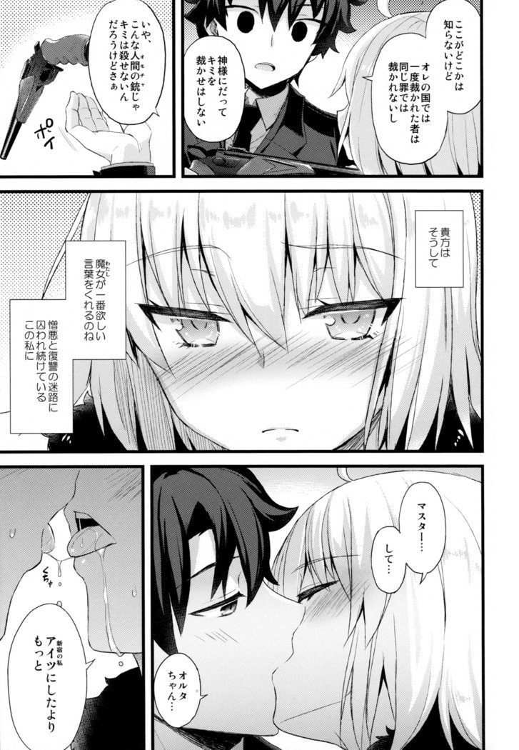 南極舞吾