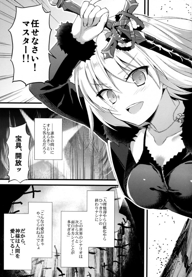 南極舞吾