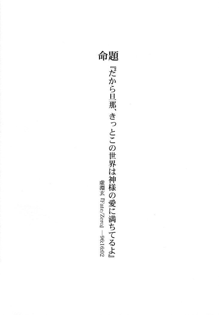 南極舞吾