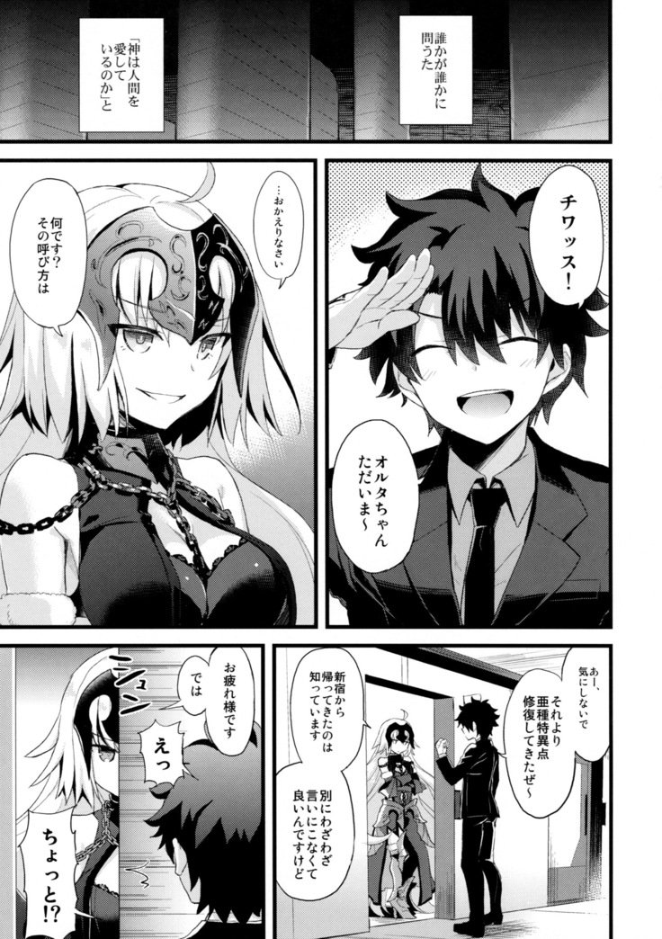 南極舞吾