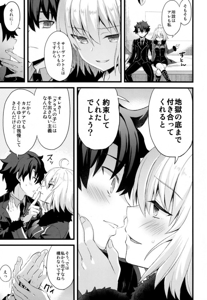 南極舞吾