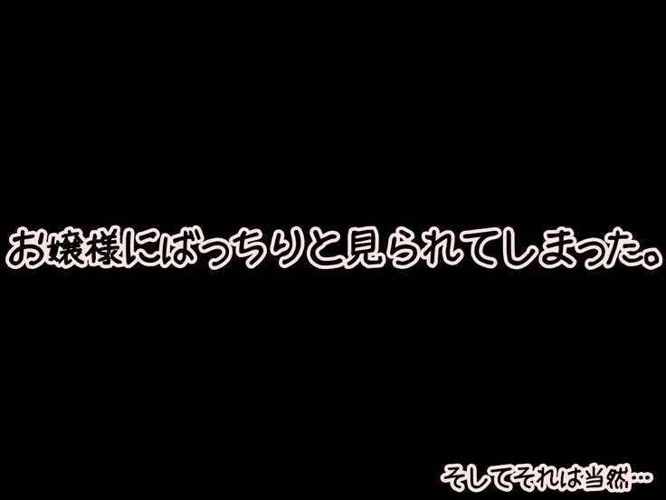 貞操帯に貞操帯...