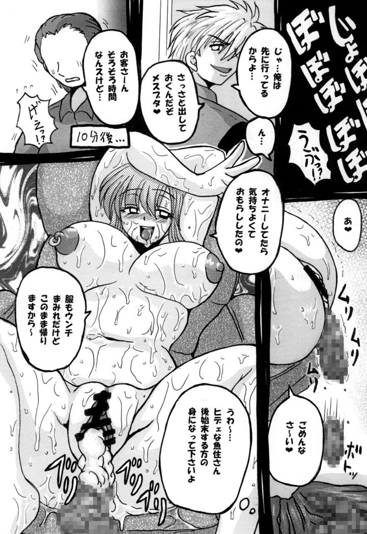 総集編についてのラウンド