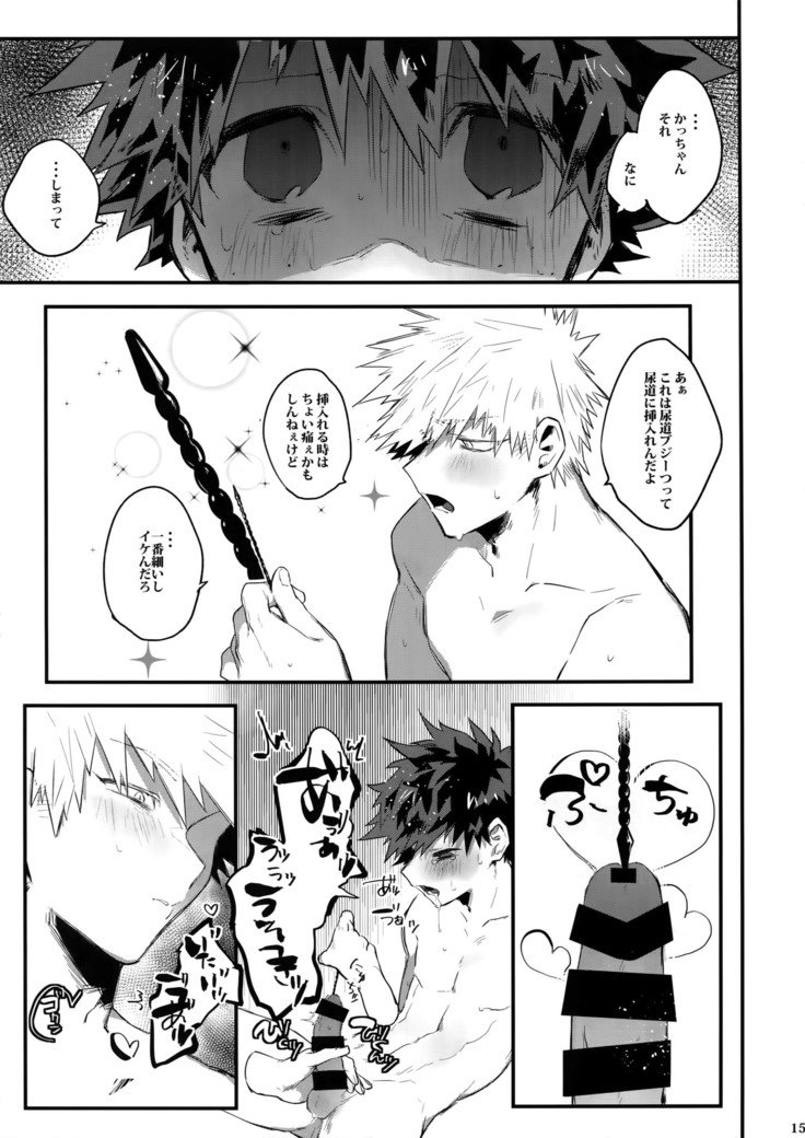 Kの加虐愛