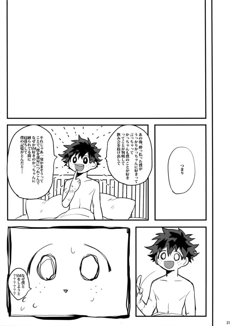 Kの加虐愛