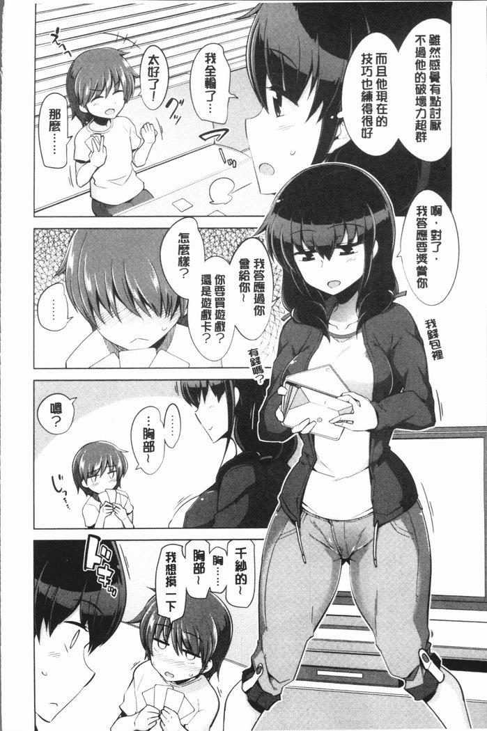 まにあっく処女の愛し方