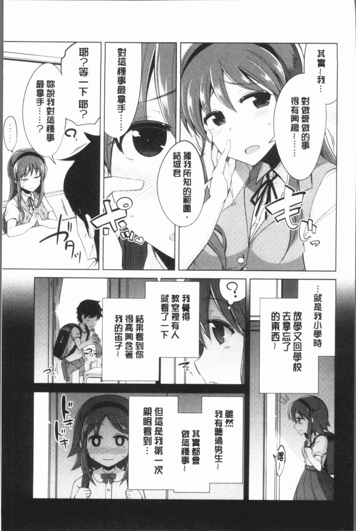 まにあっく処女の愛し方