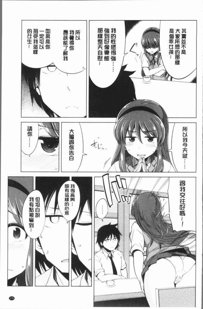 まにあっく処女の愛し方