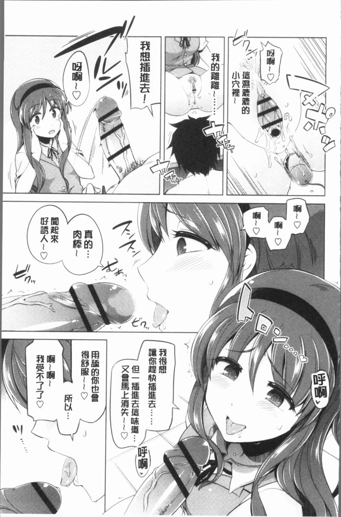 まにあっく処女の愛し方