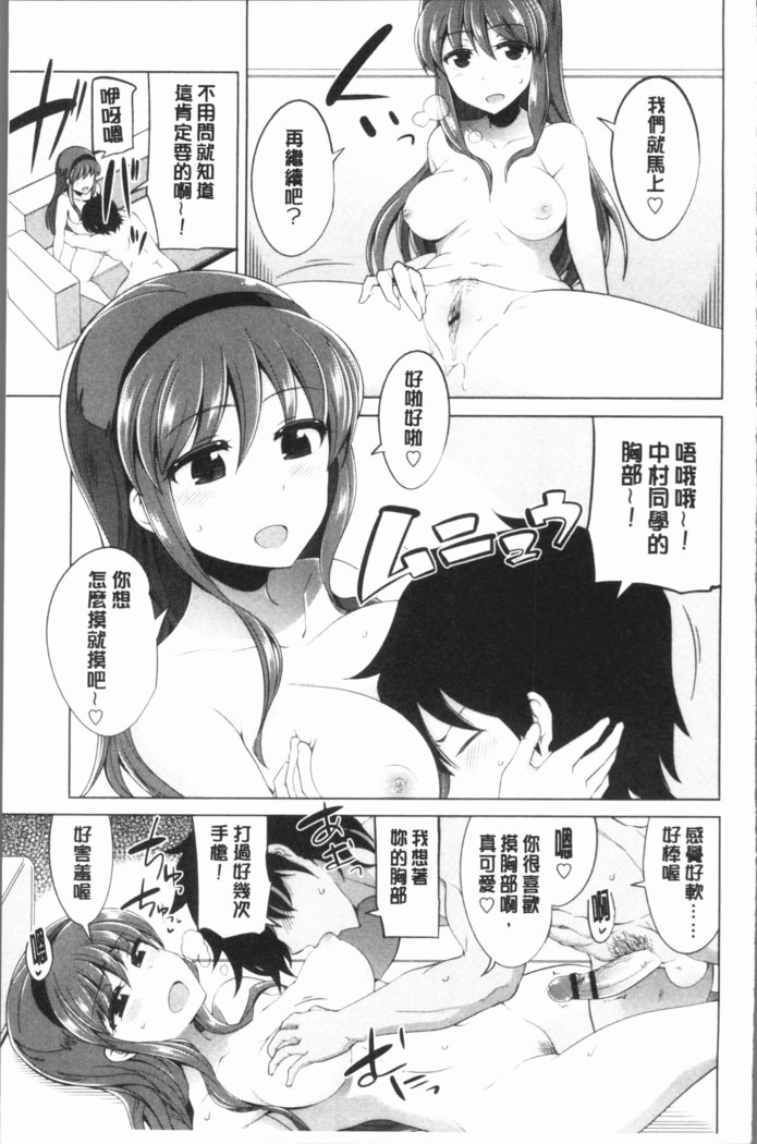 まにあっく処女の愛し方