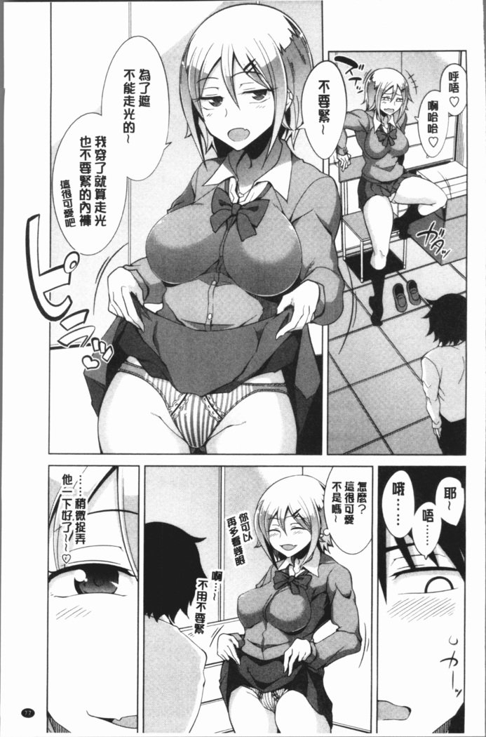 まにあっく処女の愛し方