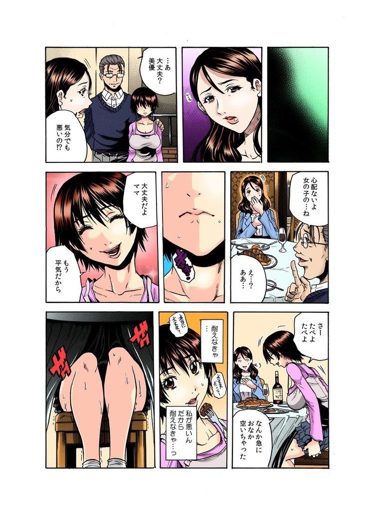 岐阜カンゴク-IuKoto Kikanai Ko、Da〜re da？-