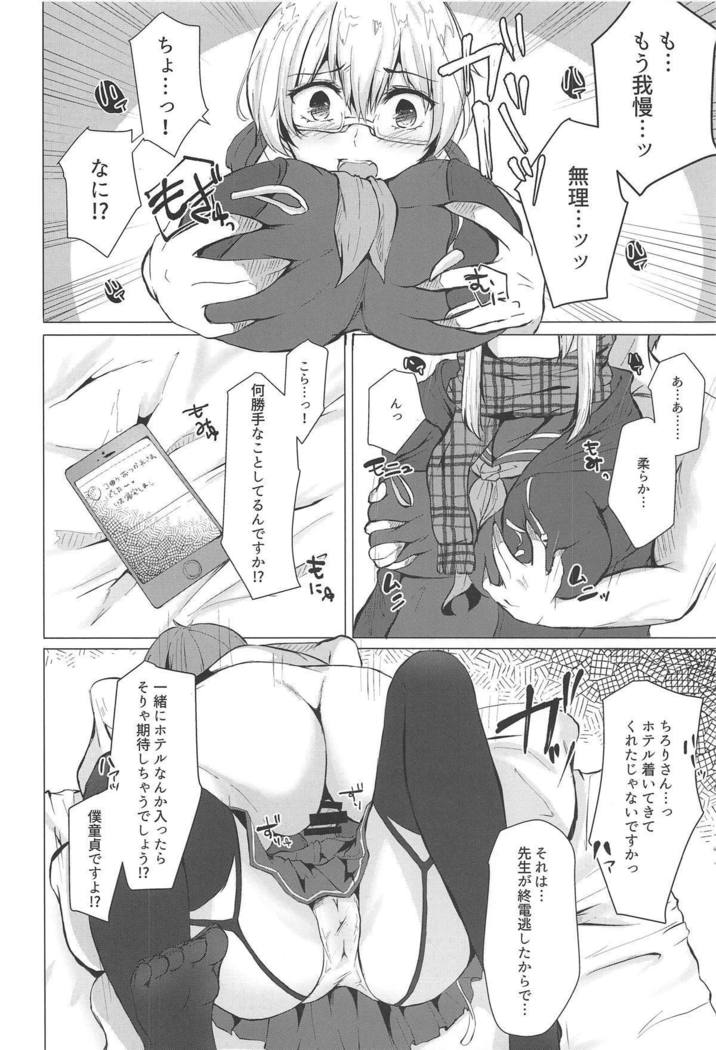 コスプレイヤーXアルター
