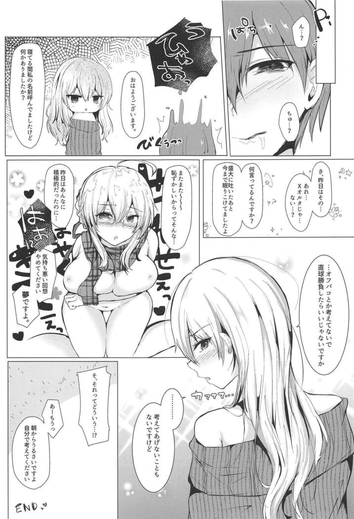 コスプレイヤーXアルター