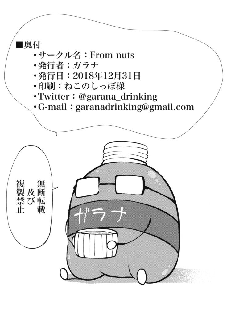 おふろばでまゆとエッチなことするる本