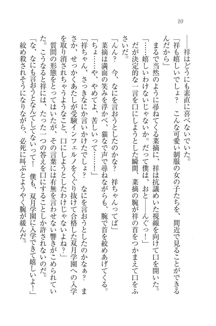 ふたご学園ヘヴン^ 2