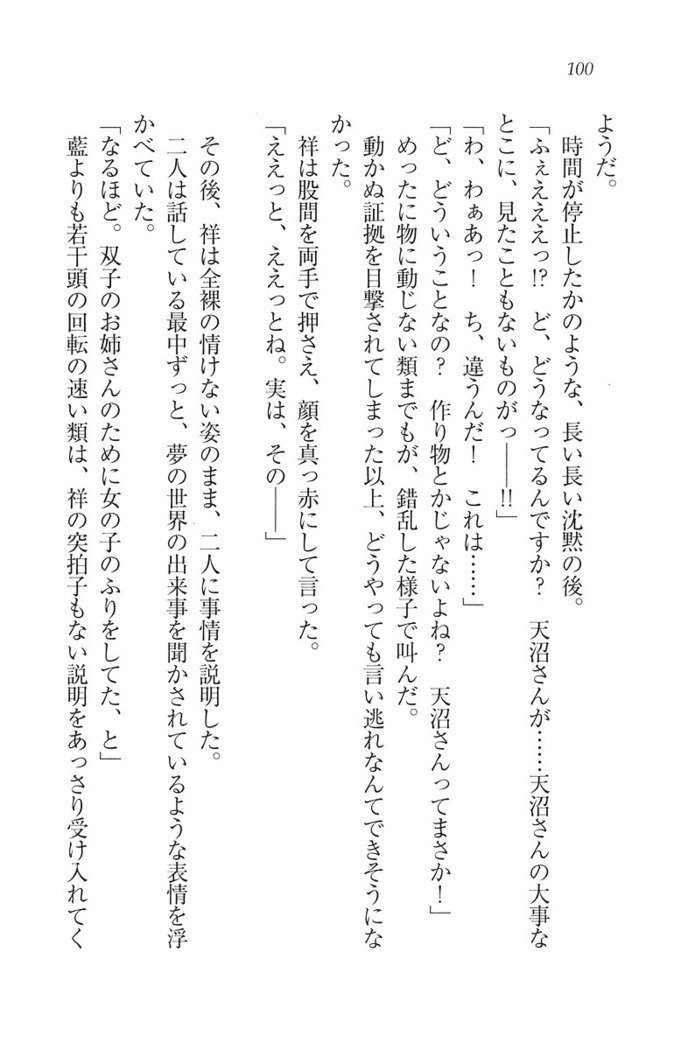 ふたご学園ヘヴン^ 2