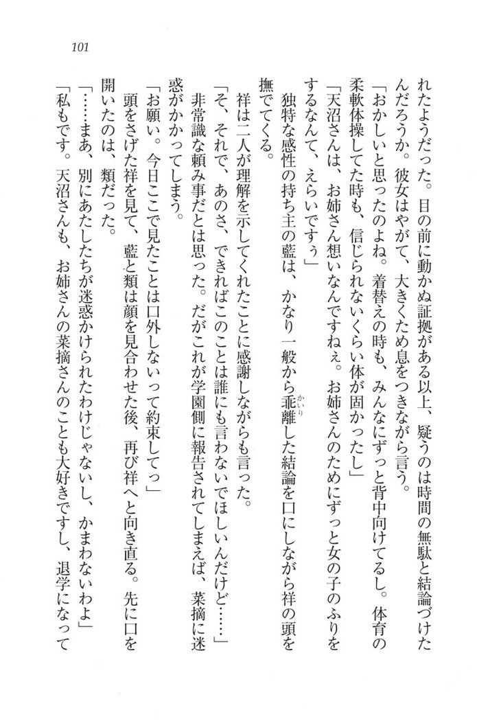 ふたご学園ヘヴン^ 2