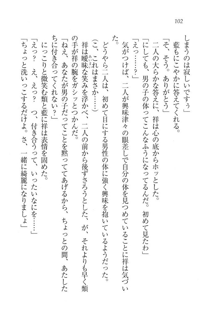 ふたご学園ヘヴン^ 2