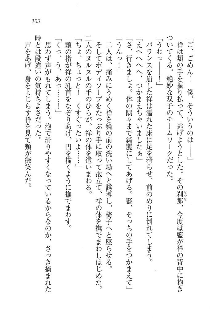 ふたご学園ヘヴン^ 2