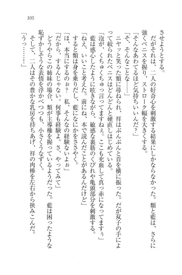 ふたご学園ヘヴン^ 2