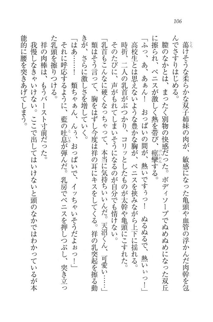 ふたご学園ヘヴン^ 2