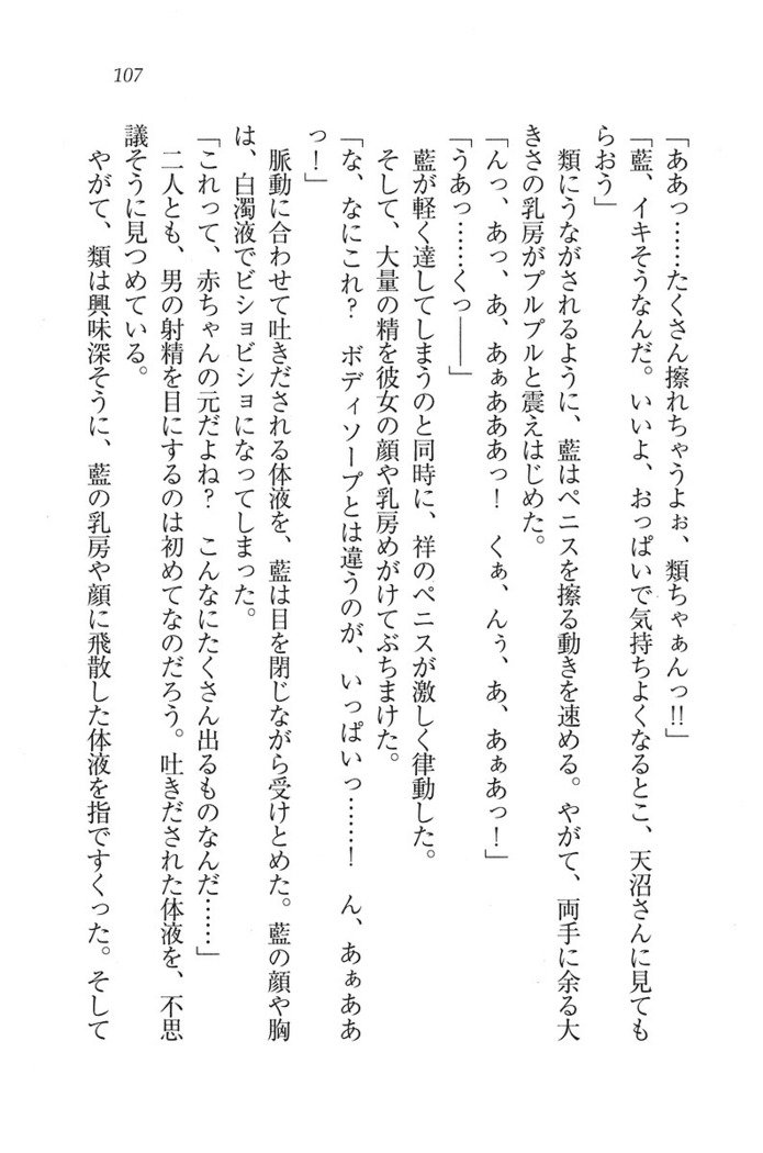 ふたご学園ヘヴン^ 2