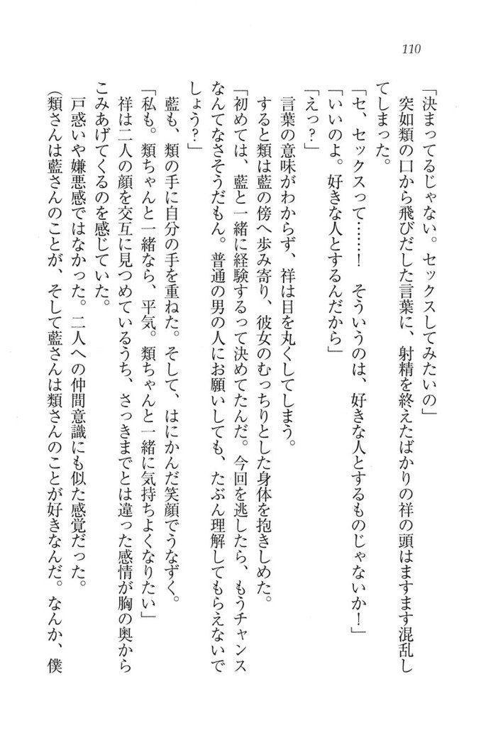 ふたご学園ヘヴン^ 2