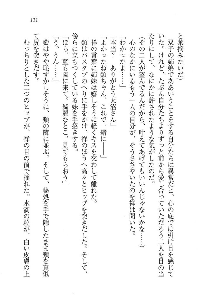 ふたご学園ヘヴン^ 2