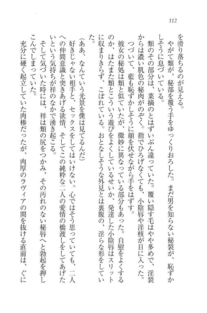 ふたご学園ヘヴン^ 2