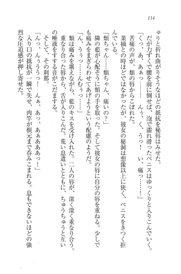 ふたご学園ヘヴン^ 2