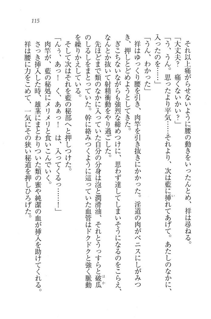 ふたご学園ヘヴン^ 2