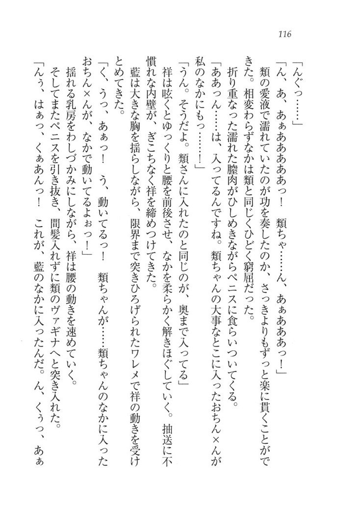 ふたご学園ヘヴン^ 2