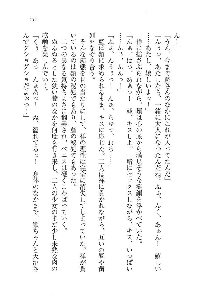 ふたご学園ヘヴン^ 2