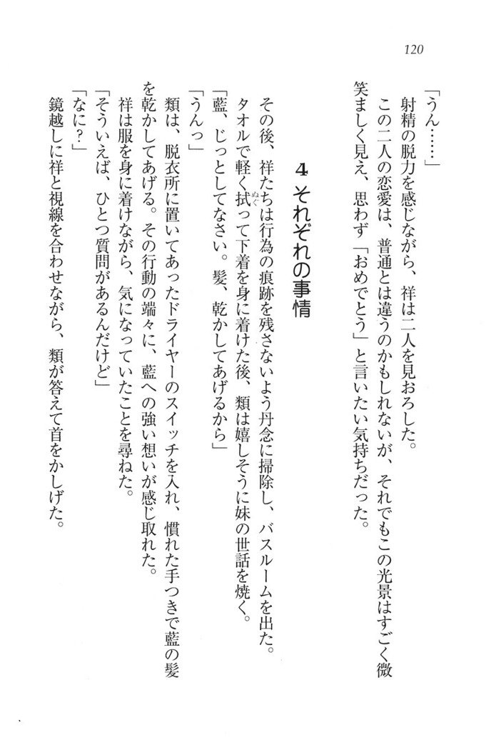 ふたご学園ヘヴン^ 2