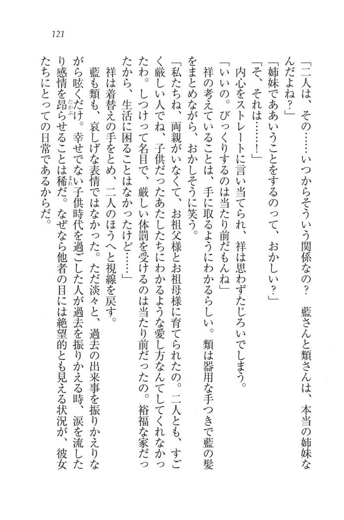 ふたご学園ヘヴン^ 2