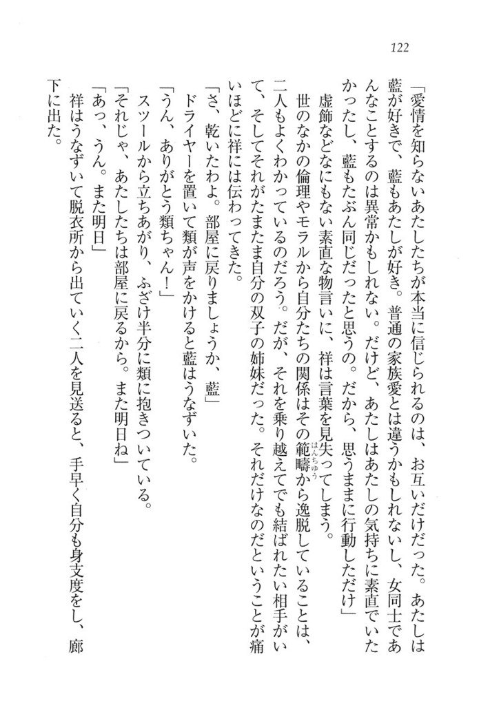 ふたご学園ヘヴン^ 2
