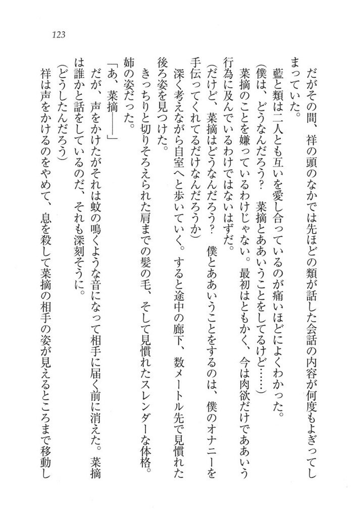 ふたご学園ヘヴン^ 2