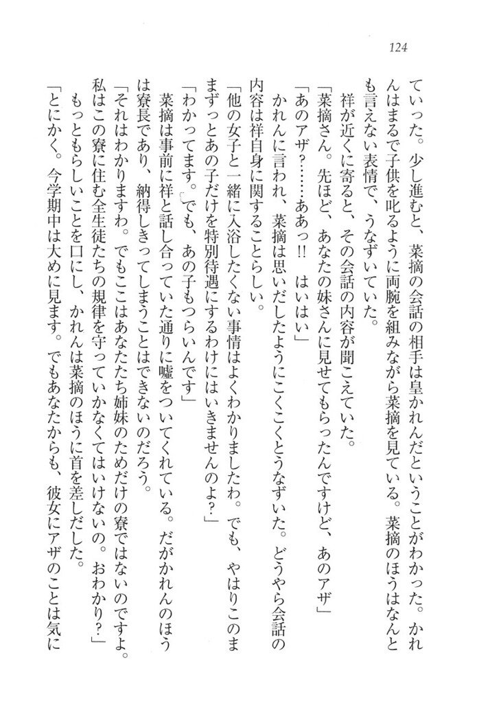 ふたご学園ヘヴン^ 2