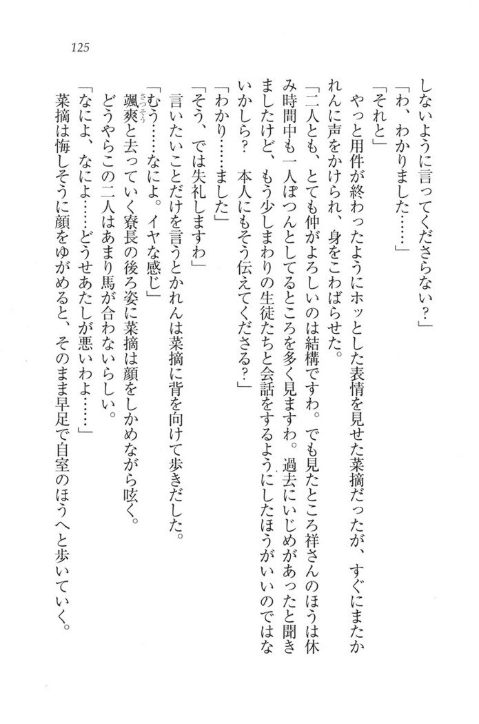 ふたご学園ヘヴン^ 2