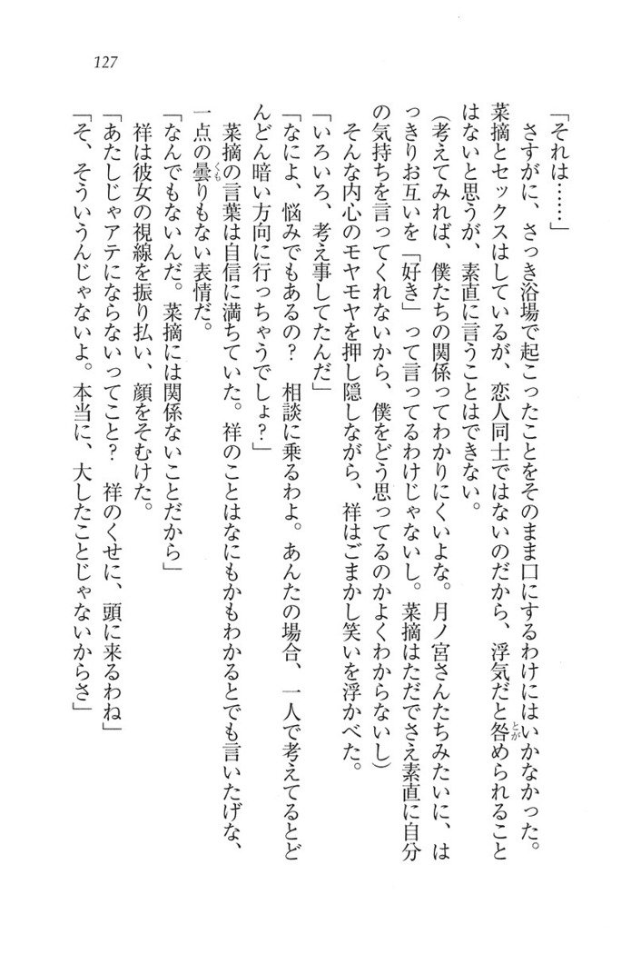ふたご学園ヘヴン^ 2