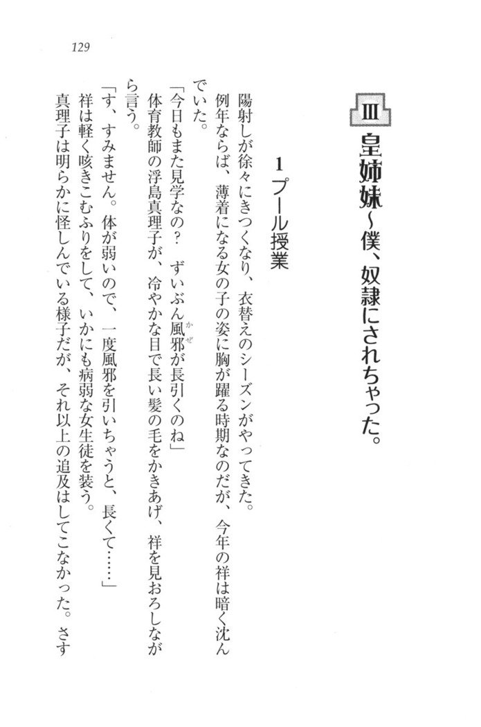 ふたご学園ヘヴン^ 2