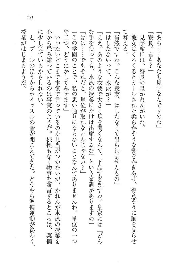 ふたご学園ヘヴン^ 2