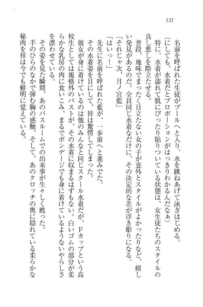 ふたご学園ヘヴン^ 2